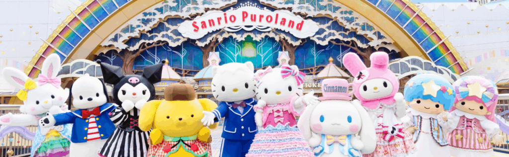 サンリオ・ピューロランド