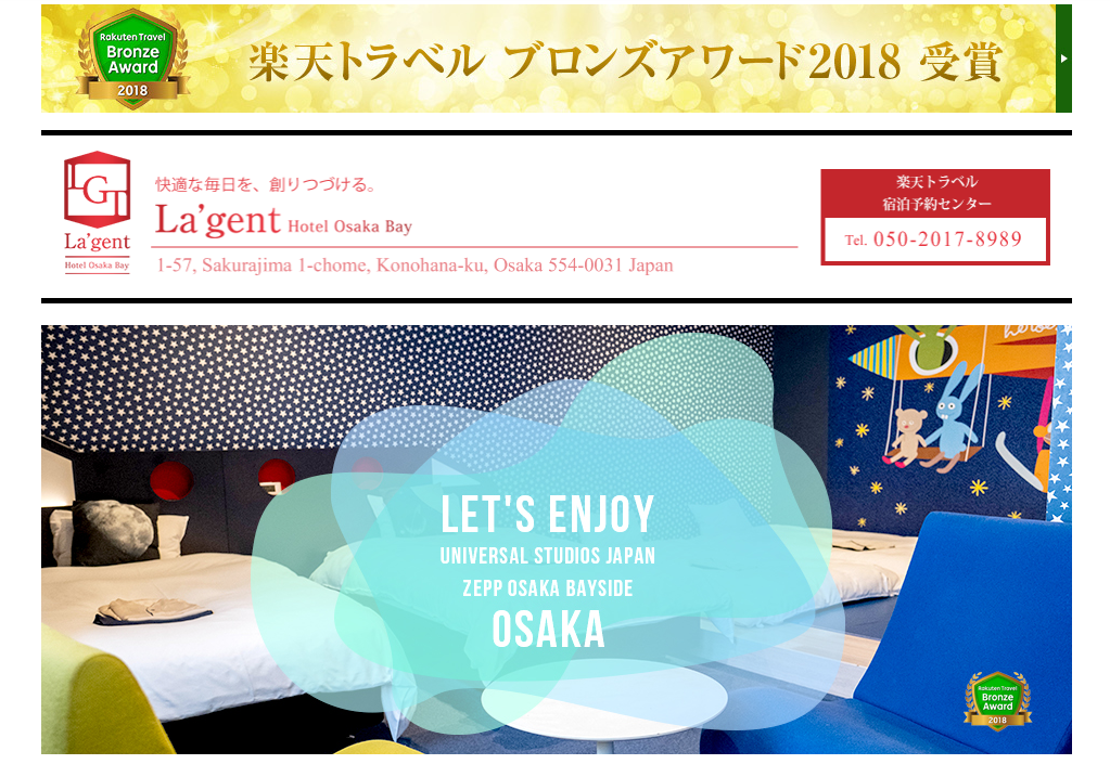 ラ・ジェント・ホテル大阪ベイ