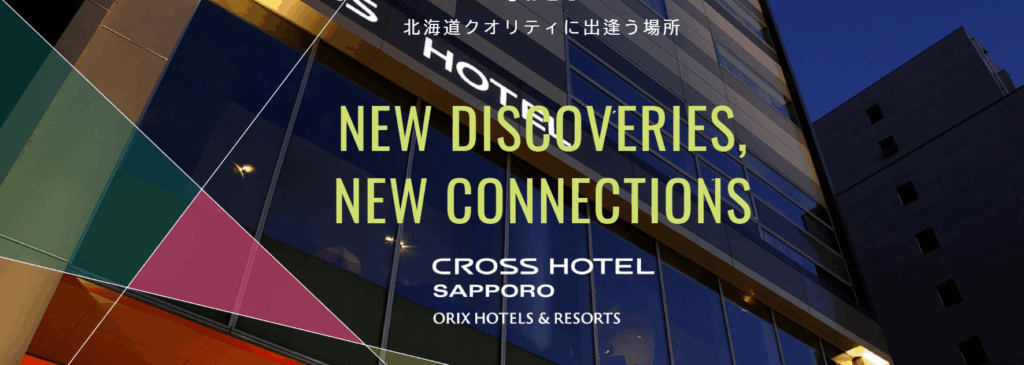 推し活 ホテル 札幌
