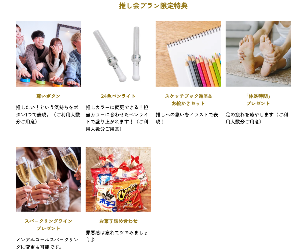 推し活 ホテル 東京