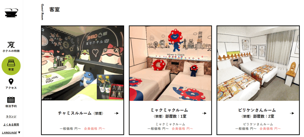 推し活 ホテル 大阪