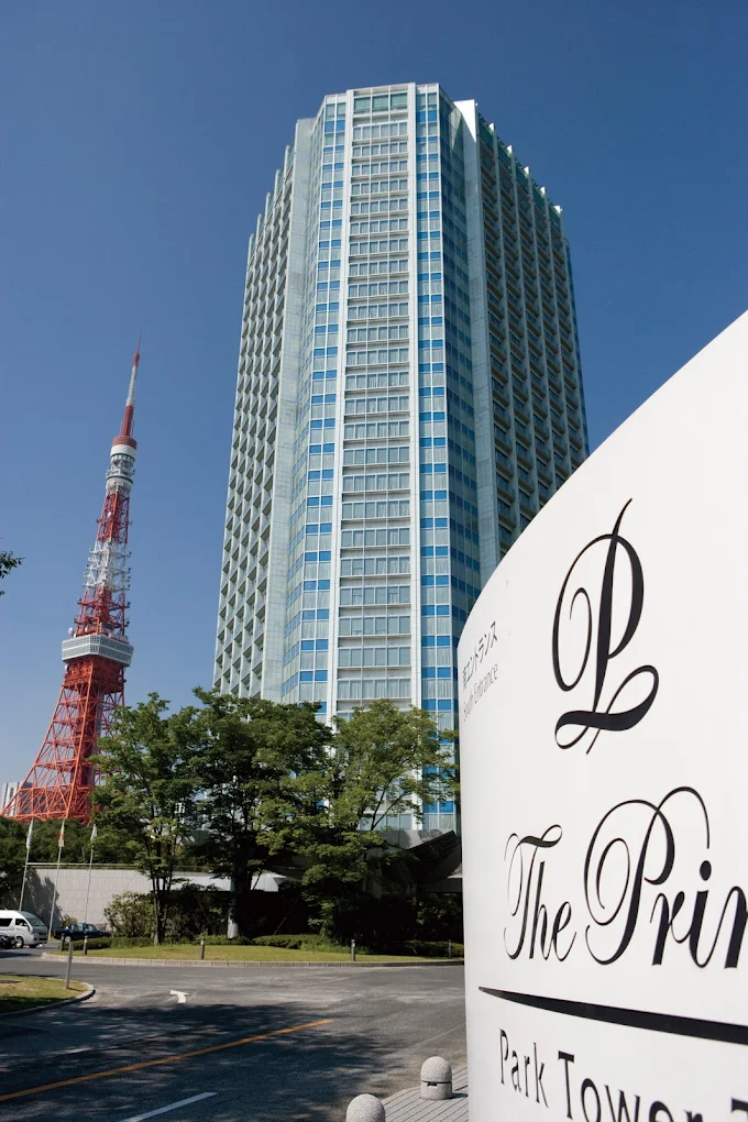 ザ・プリンス パークタワー東京