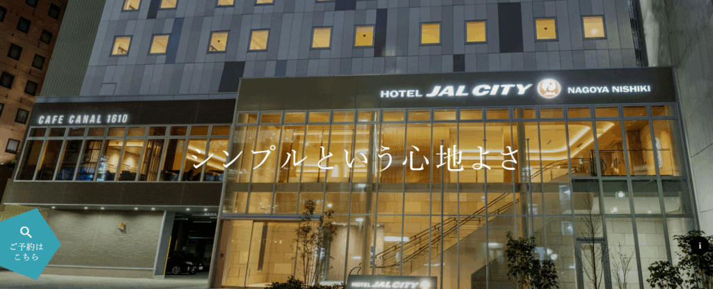 推し活 ホテル 名古屋
