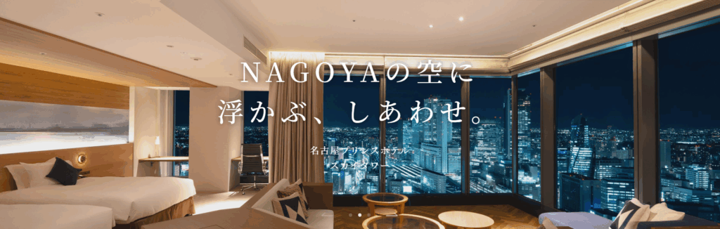 推し活 ホテル 名古屋