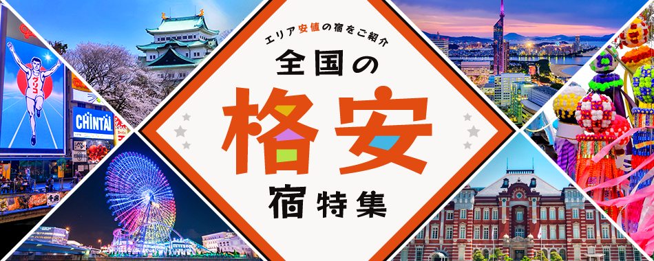 じゃらん