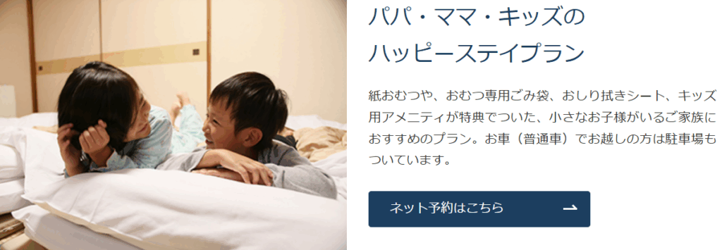 福岡サンパレスホテル&ホール プラン