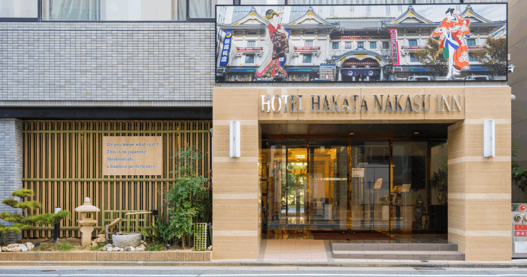 HOTEL 博多中洲 INN