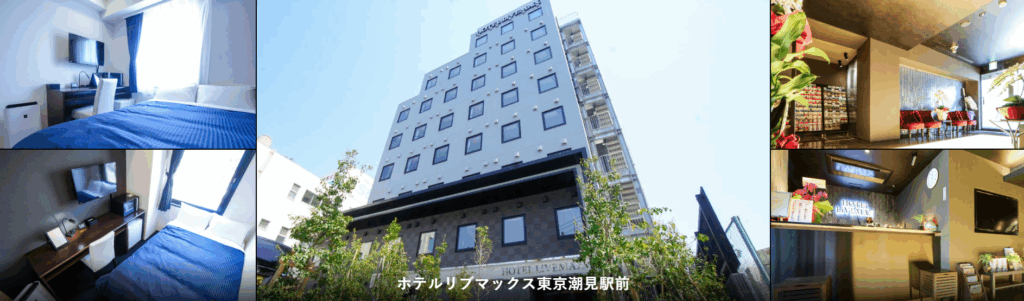 コミケ おすすめホテル ホテルリブマックス東京潮見駅前