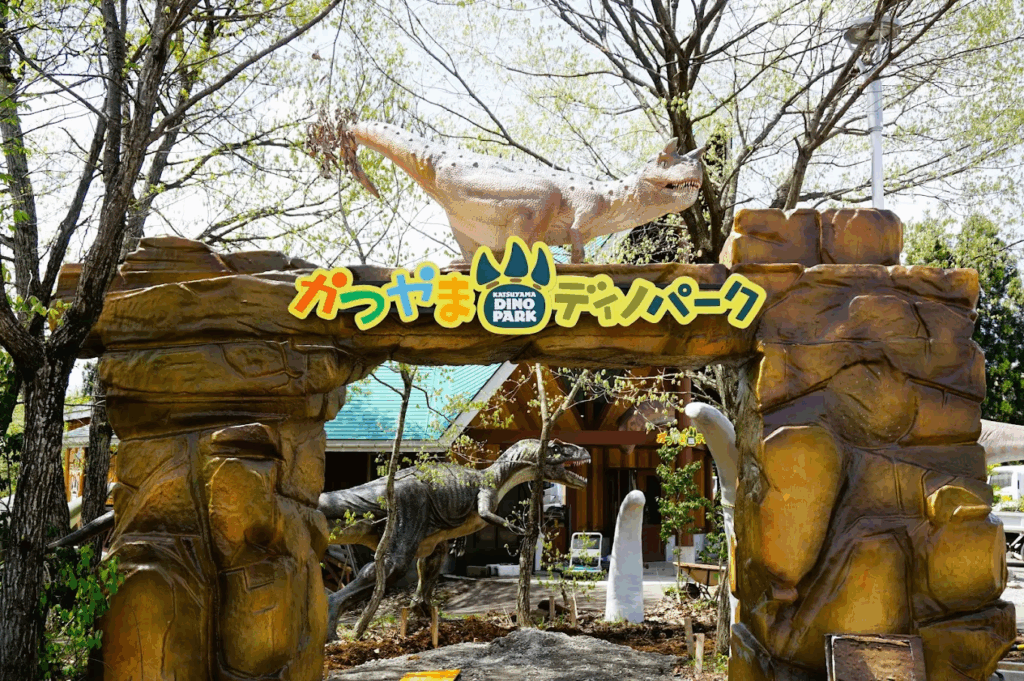 かつやまディノパーク