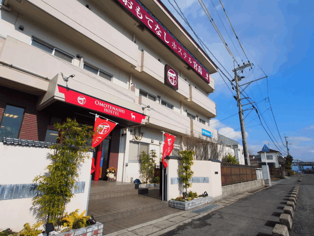 おもてなしホステル宮島