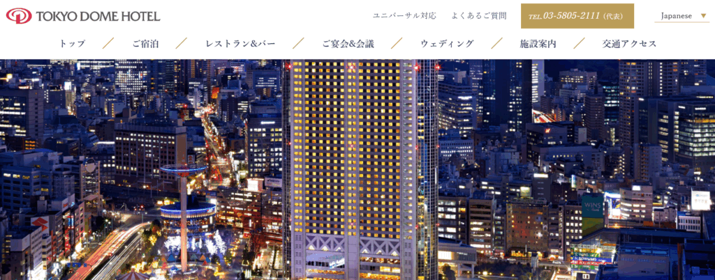 東京ドームホテル
