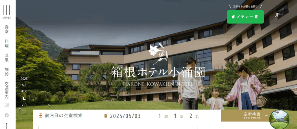 箱根ホテル小涌園