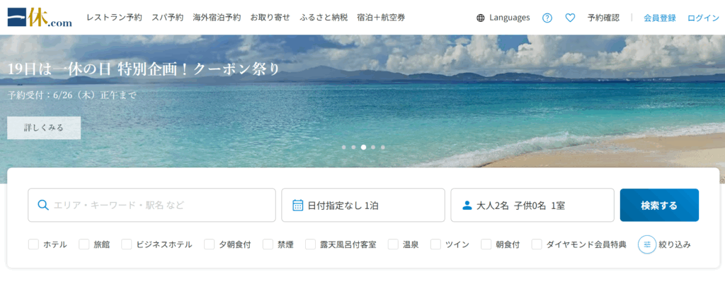 一休.com