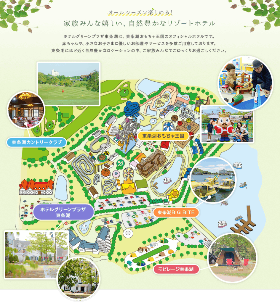 兵庫県｜ホテルグリーンプラザ東条湖