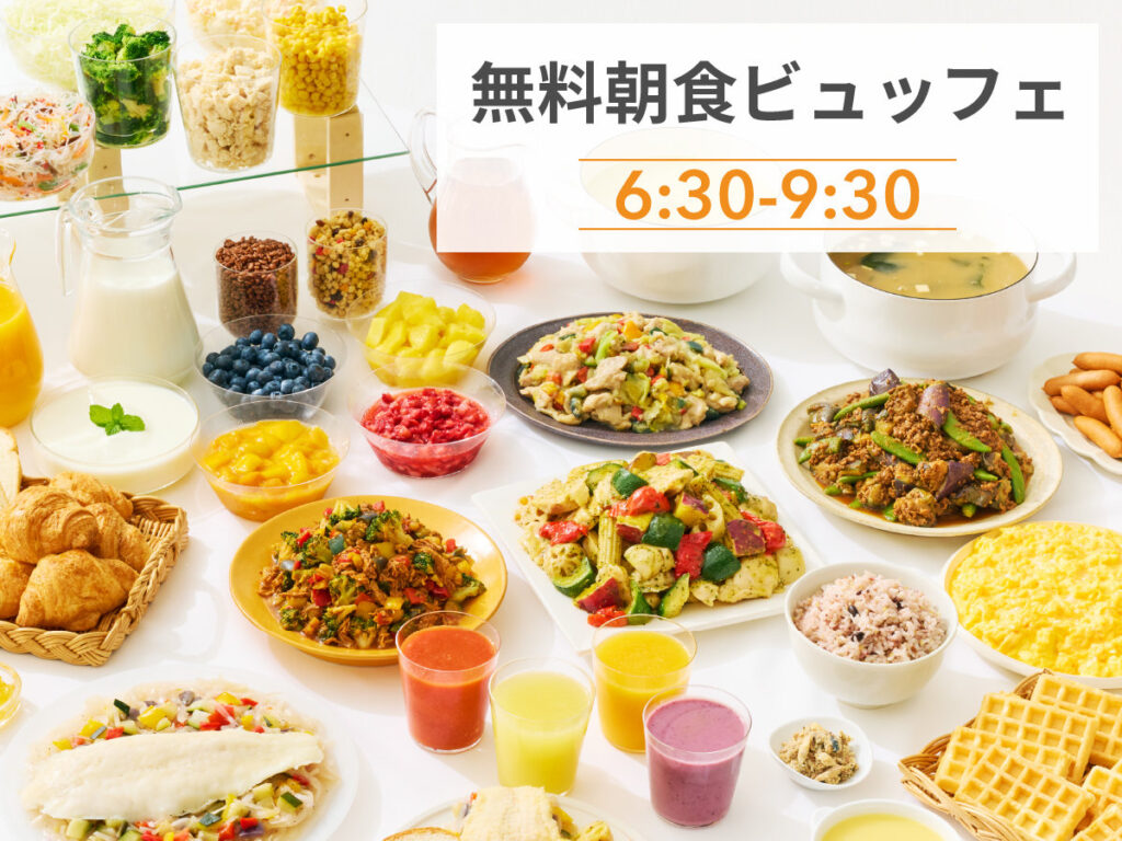コンフォートホテル浜松 無料朝食ビュッフェ