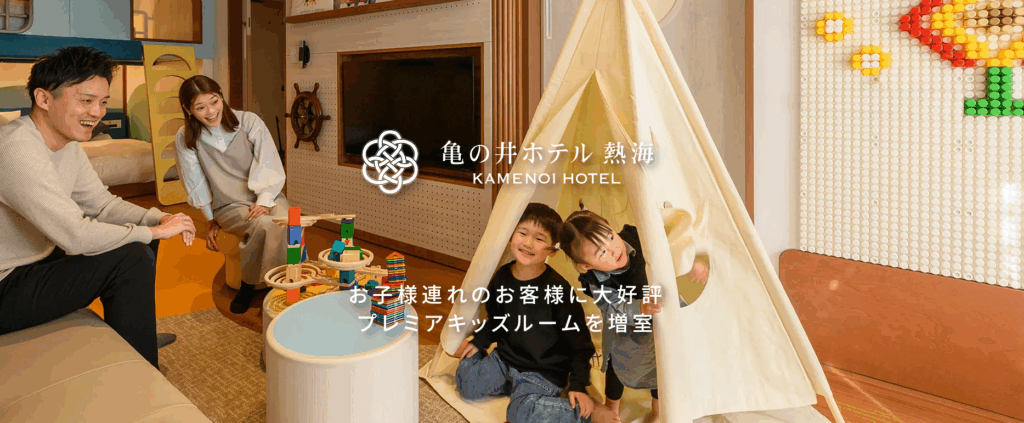 楽天トラベル 亀の井ホテル熱海