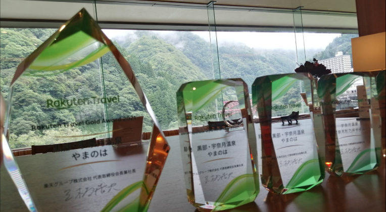 楽天トラベル やまのは