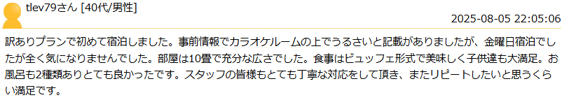 楽天トラベル 秋保グランドホテル