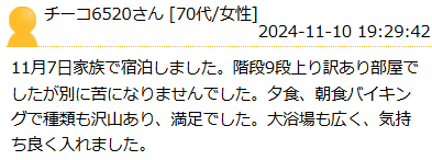 楽天トラベル 秋保グランドホテル