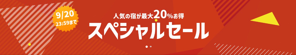 ヤフートラベル