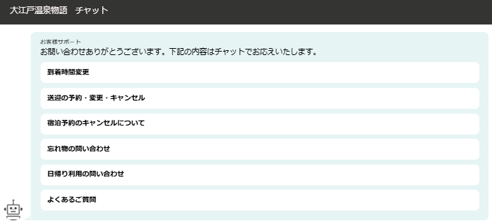 大江戸温泉物語 taoya秋保 本館 別館
