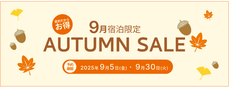 るるぶトラベル