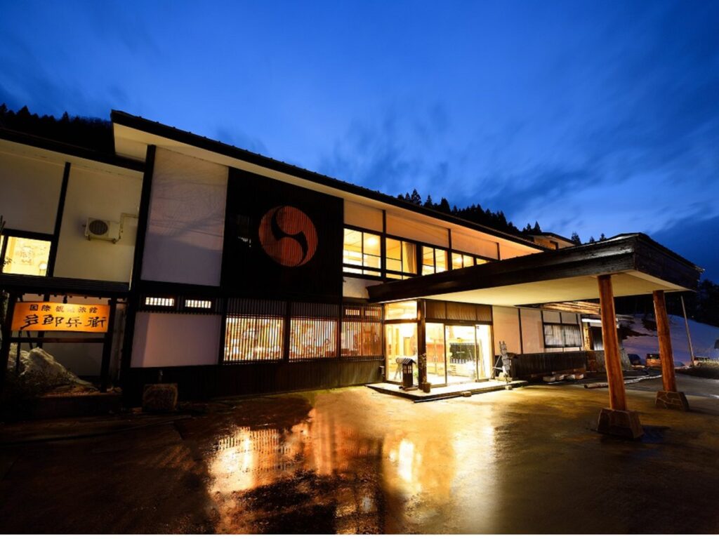 小安峡温泉 旅館 多郎兵衛 外観