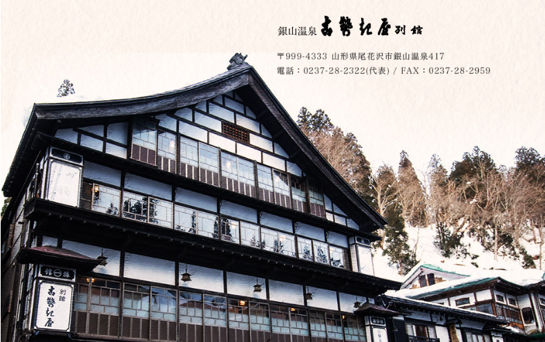 楽天トラベル 古勢起屋 本館 別館