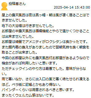 楽天トラベル あさやホテル 秀峰館 八番館