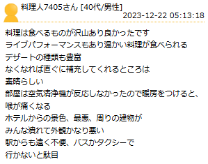 楽天トラベル あさやホテル 秀峰館 八番館