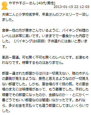 楽天トラベル あさやホテル 秀峰館 八番館