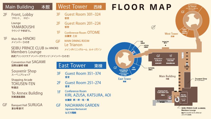 ザ プリンス 箱根芦ノ湖 本館 フロアガイド
