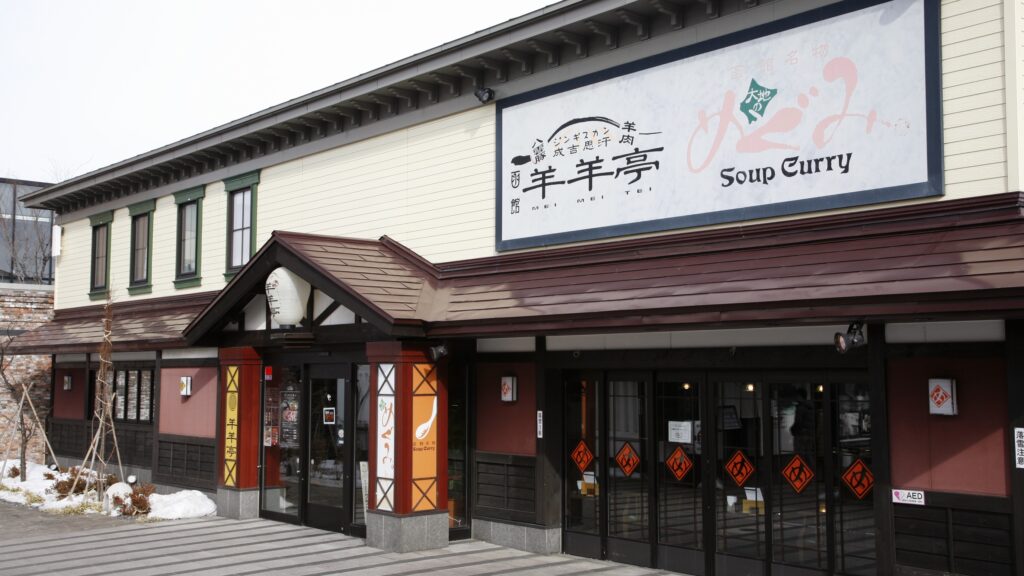 ラビスタ函館ベイ 夕食 羊羊亭